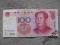 CHINY - 100 yuanów - 1999 - NOWOŚĆ - BCM