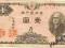 Japonia 1 Yen 1946