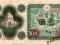 Japonia 10 Yen 1946