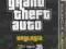 Grand Theft Auto Trylogia (PC) PL NOWA SKLEP