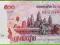 KAMBODŻA 500 Riels P54b 2004 UNC