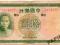 Chiny 10 Yuan 1937