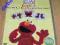 DVD - Świat Elmo cz.2- Elmo ma dwie rączki -FOLIA