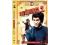 GRA ŚMIERCI 2 - BRUCE LEE - LEKTOR -UNIKAT NA DVD