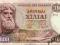 Grecja 1000 Drachm 1970