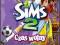 SIMS 2: WOLNY CZAS NOWA W FOLII SIMSY DODATEK