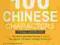Second 100 Chinese Characters - prosto i szybko!