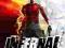 Infernal:Hell s Vengeance Nowa (X360)
