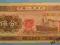 CHINA, PEOPLES BANK OF CHINA 5 FEN 1953r SPECIMEN