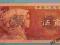 CHINA, PEOPLES BANK OF CHINA 5 JIAO 1980r SPECIMEN