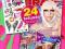 PL BRAVO nr 1/2010 Black Eyed Peas Zmierzch GaGa