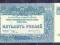 500 rubli -1920, , stanUNC-