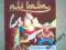 ALI BABA - WYPRZEDAŻ BAJKI - opis treści !!!