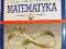 Matematyka Matura 2010 p.rozszerzony Orlińska +CD