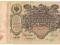banknot 100 rubli 1910r