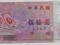 TAJWAN 50 Y - POLIMER  stan BANKOWY banknot CUDO