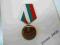 Medal Bulgaria 30 lat Milicji