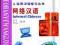 Język chiński : Internet Chinese