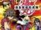 Bakugan PS2