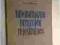 Automatyczne przyrządy rejestrujące F.E. Tiemnikow