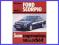 Ford Scorpio 1985-1998 Instrukcja Naprawa