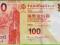 HONGKONG 100 Dollars 1.1.2010 PNEW UNC BOC
