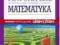 Matematyka. Matura 2012. VADEMECUM MATURALN * NOWA