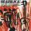 Brazilica Mendes Gil Elis Regina Tamba Trio Folia