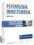 60. PSYCHOLOGIA INWESTOWANIA PRING - !! WYD. 2 !!!