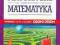 Matematyka, Matura 2012 Z.Rozszerzony wyd.Operon