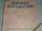 Wzmacniacze elektromaszynowe  Pełczewski /PWT 1954