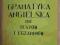 Gramatyka Angielska do testów i egzaminów J.Siuda