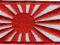 Bandera Marynarki Wojennej Japonii (7cm x 4cm)