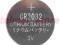 Bateria  VIPOW Litowa 2032  CR2032 3V