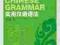 CHIŃSKI -Podręcznik do nauki gramatyki.