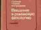Wprowadzenie do filologii romańskiej rosyjski