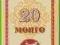 MONGOLIA 20 Mongo ND(1993) P50 UNC