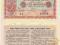 UKRAINA 5 rubli 1958 ZSSR Obligacja USSR Papier wa