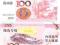CHINY 100 juanów 2010 Stan I UNC Yuan 77156 mm Tr