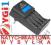 Ładowarka do baterii TRACER LCD FAST CHARGER