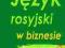 Język rosyjski w biznesie dla średnio zawanso.+ CD