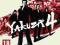 PS3 YAKUZA 4 / NOWA / 24H / TANIO / SKLEP ROBSON