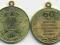 ZSSR Medal 1945-2005 Rosja USSR 60 rocznica Zwycię