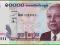 KAMBODŻA 10000 Riels 2005 P56b UNC