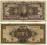ANS: CHINY 100 DOLARÓW 1928