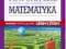 VADEMECUM MATEMATYKA - MATURA 2012+CD rozszerzony