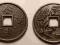 Chiny, 1 moneta, Ciekawostka numizmatyczna!