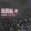 Burial - Burial LP(NOWE) #########################