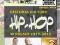 HISTORIA KULTURY HIP-HOP W POLSCE 1977-2012 Peja