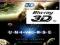 WSZECHŚWIAT w 3D , Blu-ray 3D / 2D , SKLEP W-wa